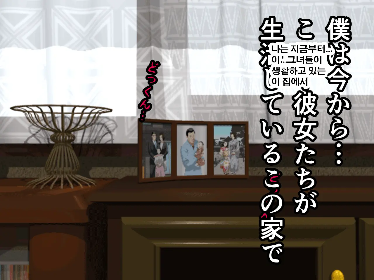 Saimin Uwaki Kenkyuubu Ch. 3 | 최면 바람기 연구회 제3화